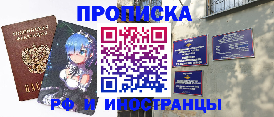 временная регистрация в Буйнакске